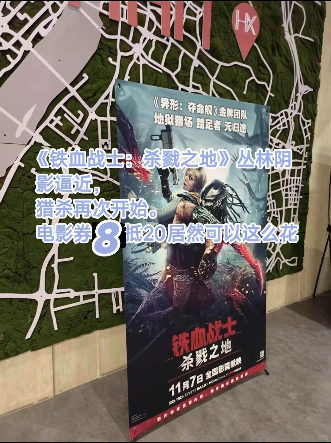 🎬挖到宝！这波电影票操作也太香了吧！！