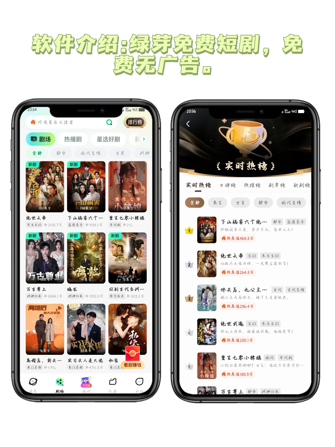 免费看短剧，剪辑短剧素材