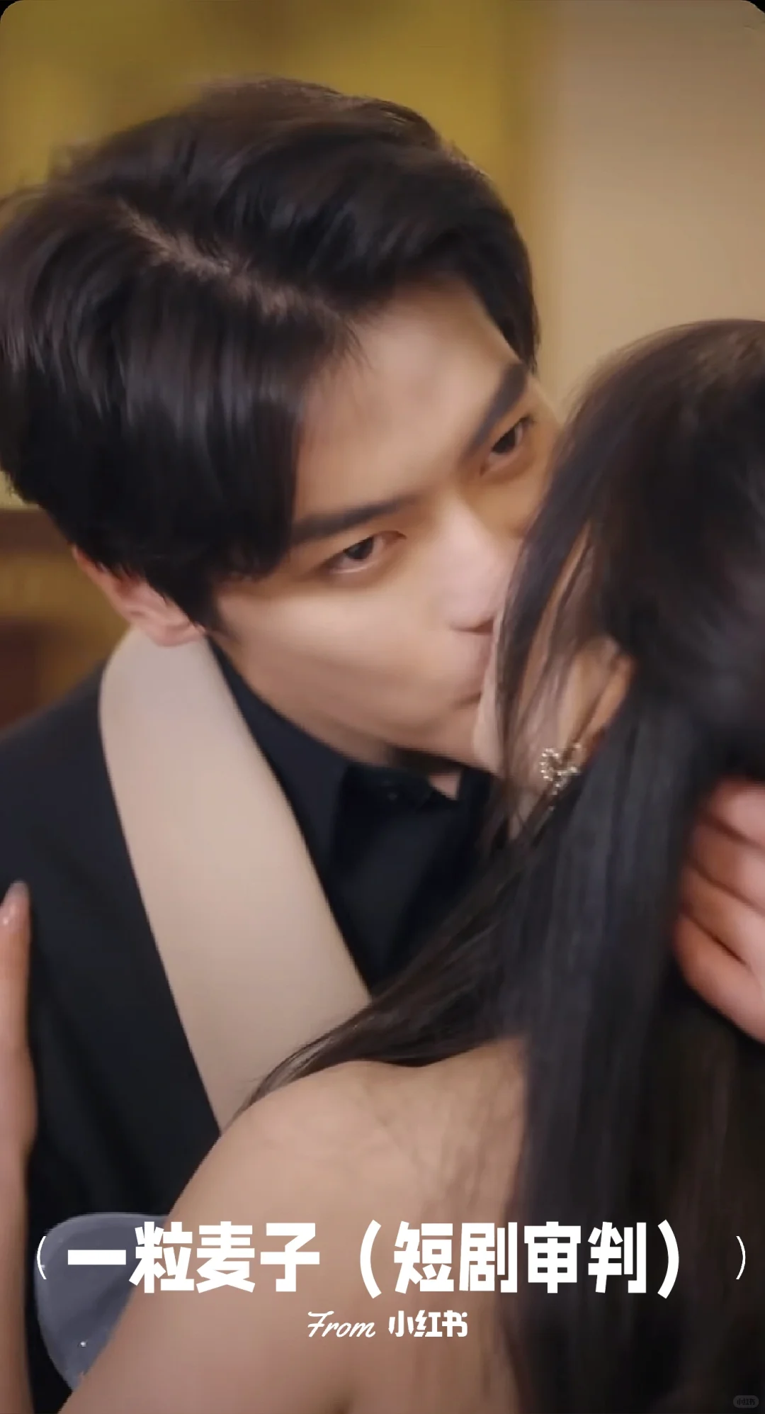 👄吻戏超甜❗超爱她❗吻一次挨巴掌一次❗