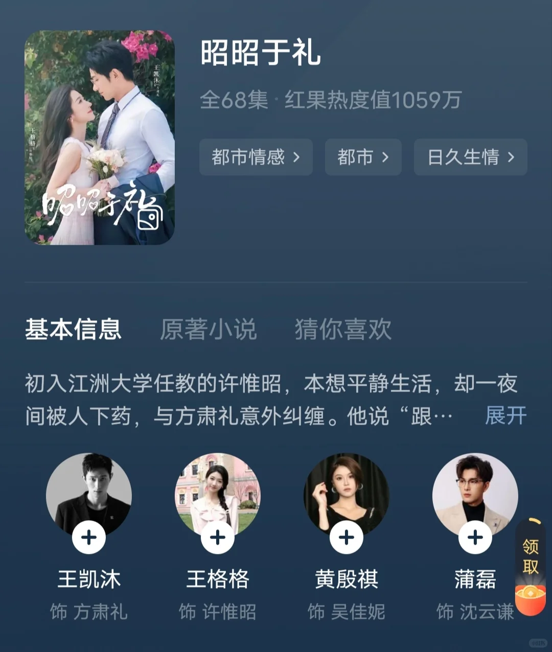 求高质量短剧推荐