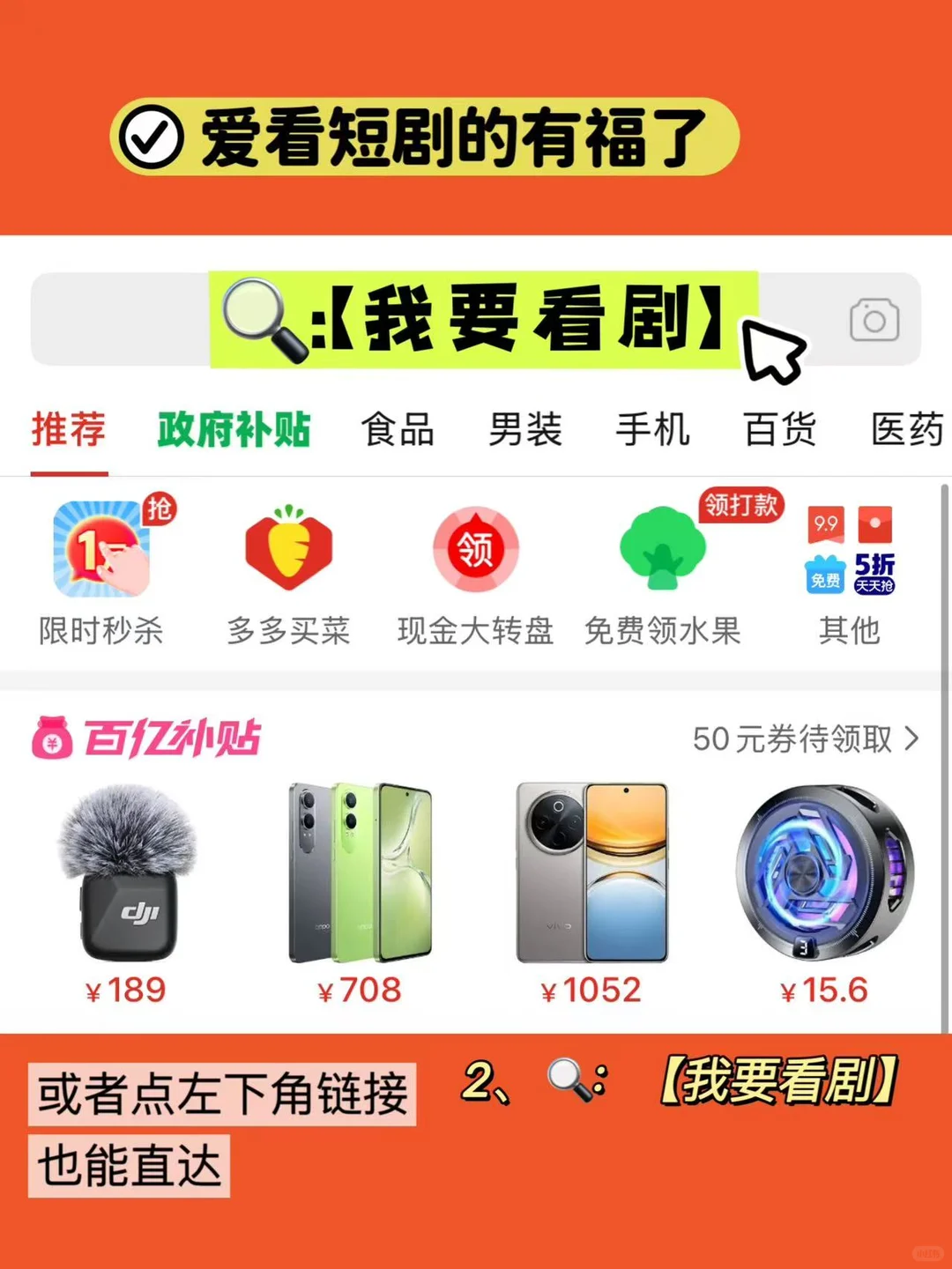 拼多多免费短剧全攻略，手把手教会你