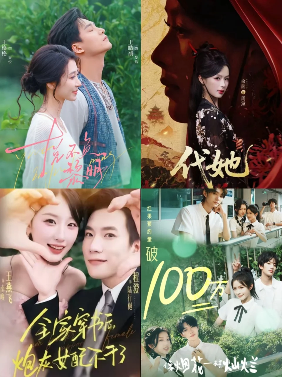 【11月第二周追剧日历】上菜咯🎉