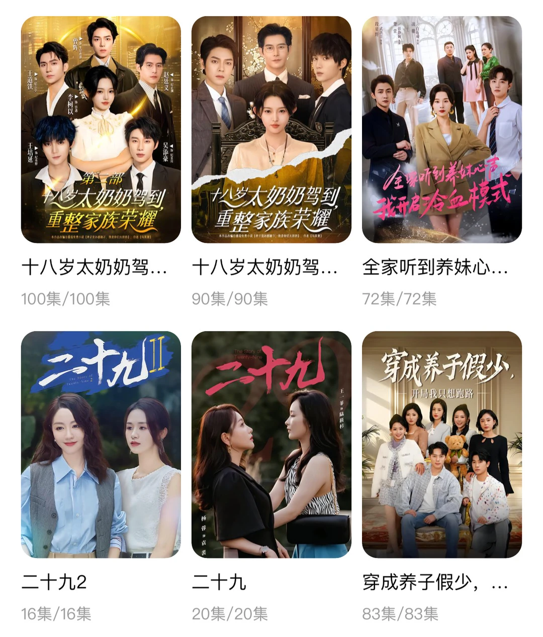 啃来啃去没意思，就爱看点0爱情短剧！