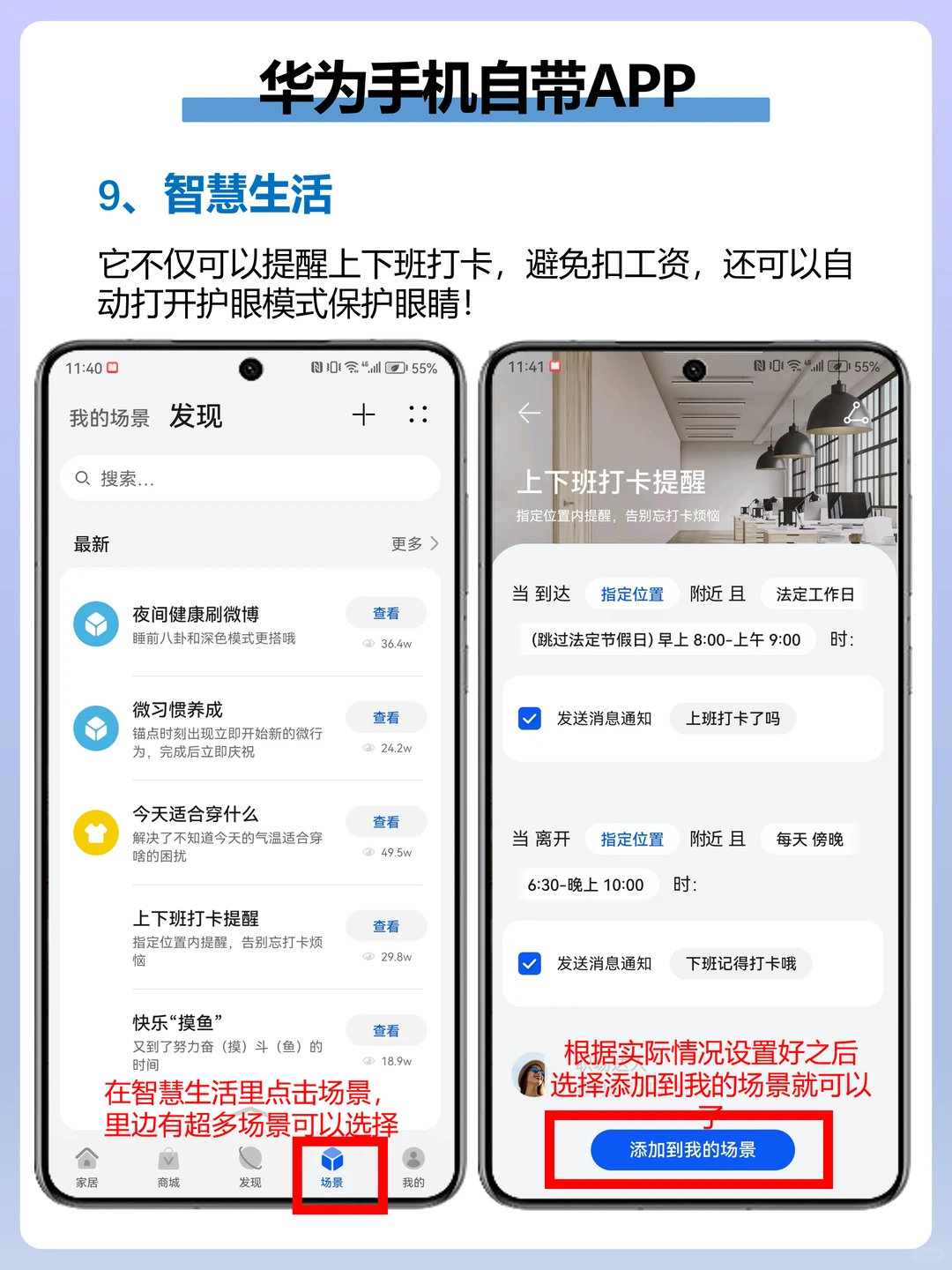 天呐❗华为手机被严重低估的宝藏APP🔥