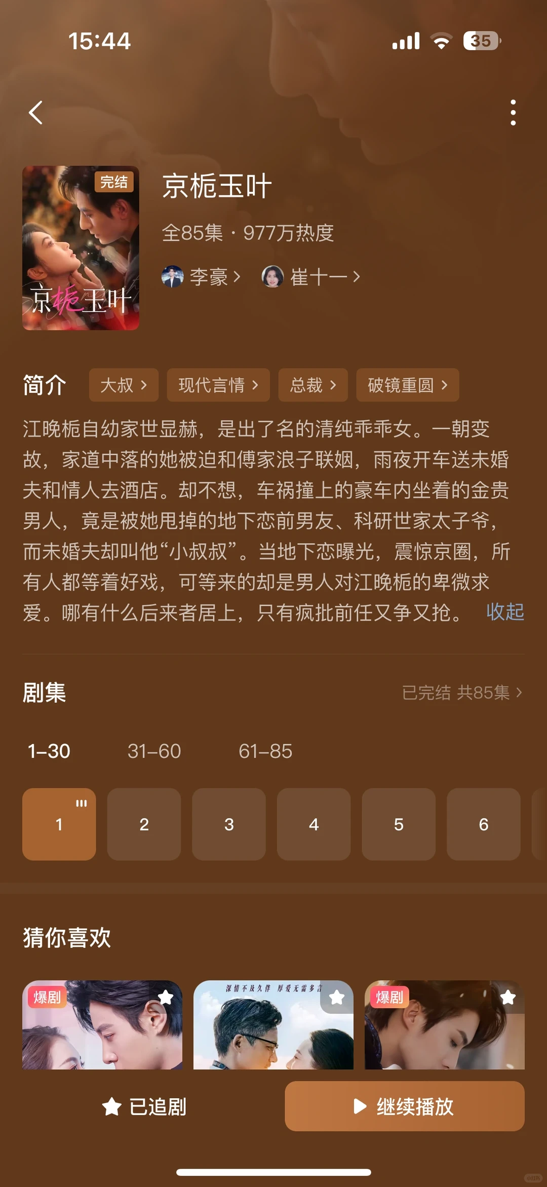 分手而已又没分嘴❗️破镜重圆