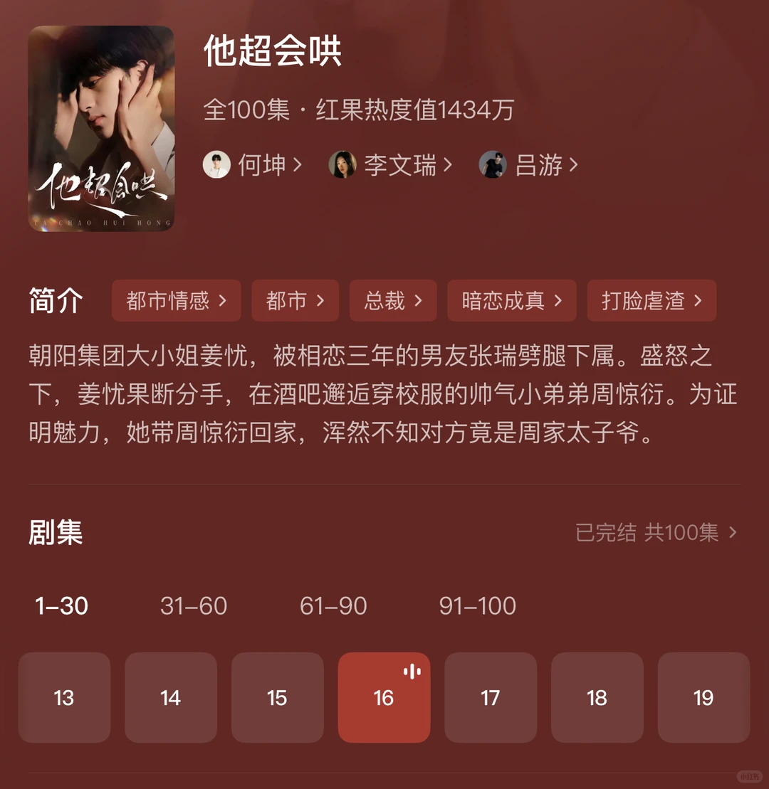 強推：暗恋赛道不同的表现方式！！好看！