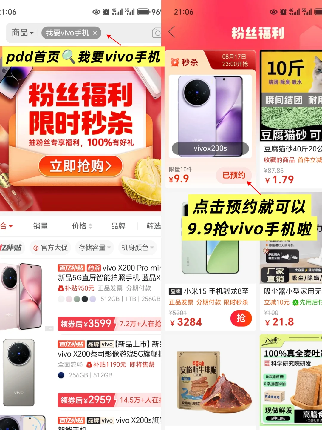 vivo你真的好会❗到底谁还没用这么好看的