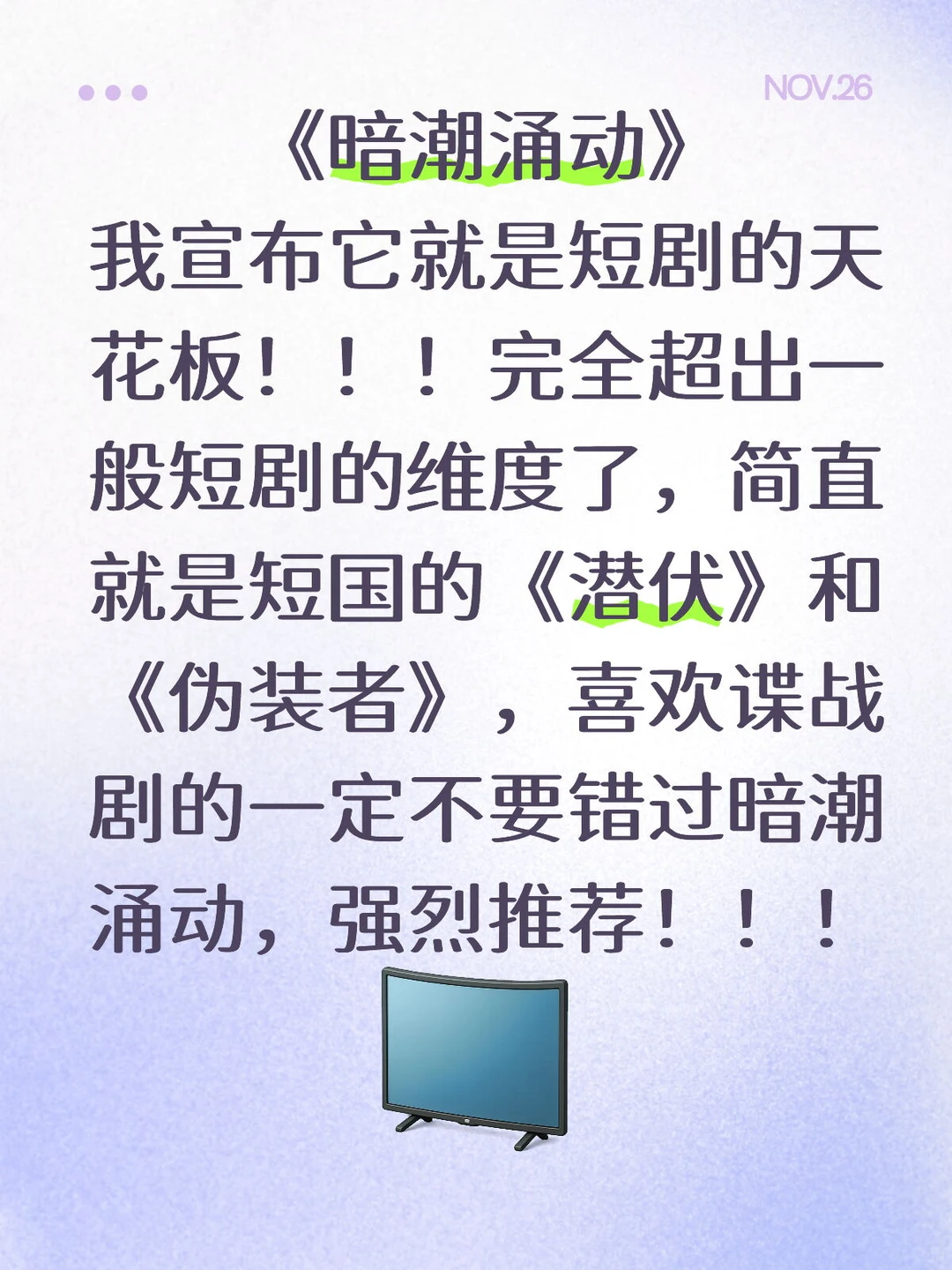 暗潮涌动大爆特爆！！！！