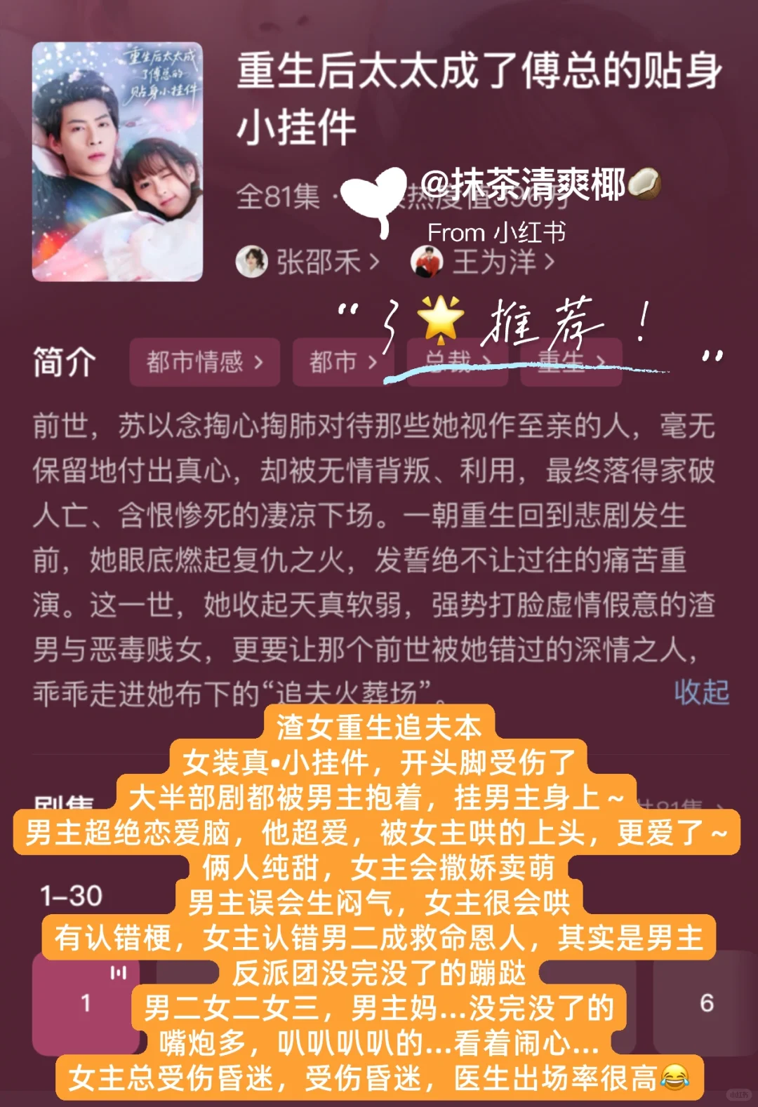 11.11-12上新9部简评❗️申漂亮的甜剧好好看