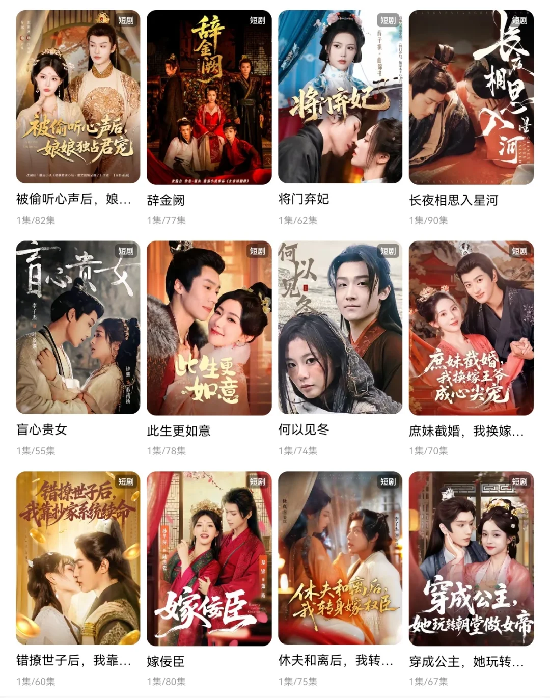 来点古装短剧推荐！