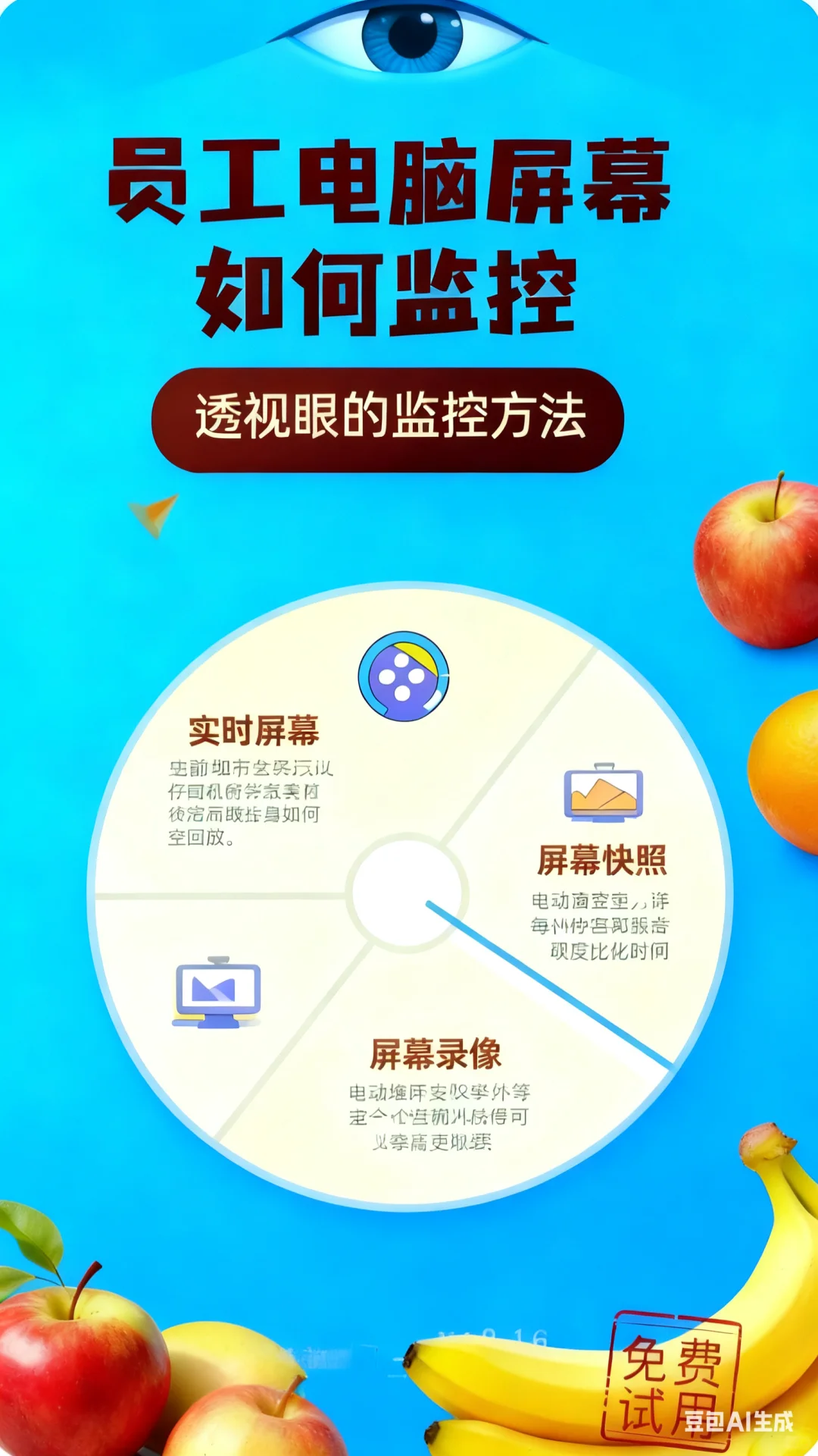 老公背着我偷偷买了2000多的电脑监控系统