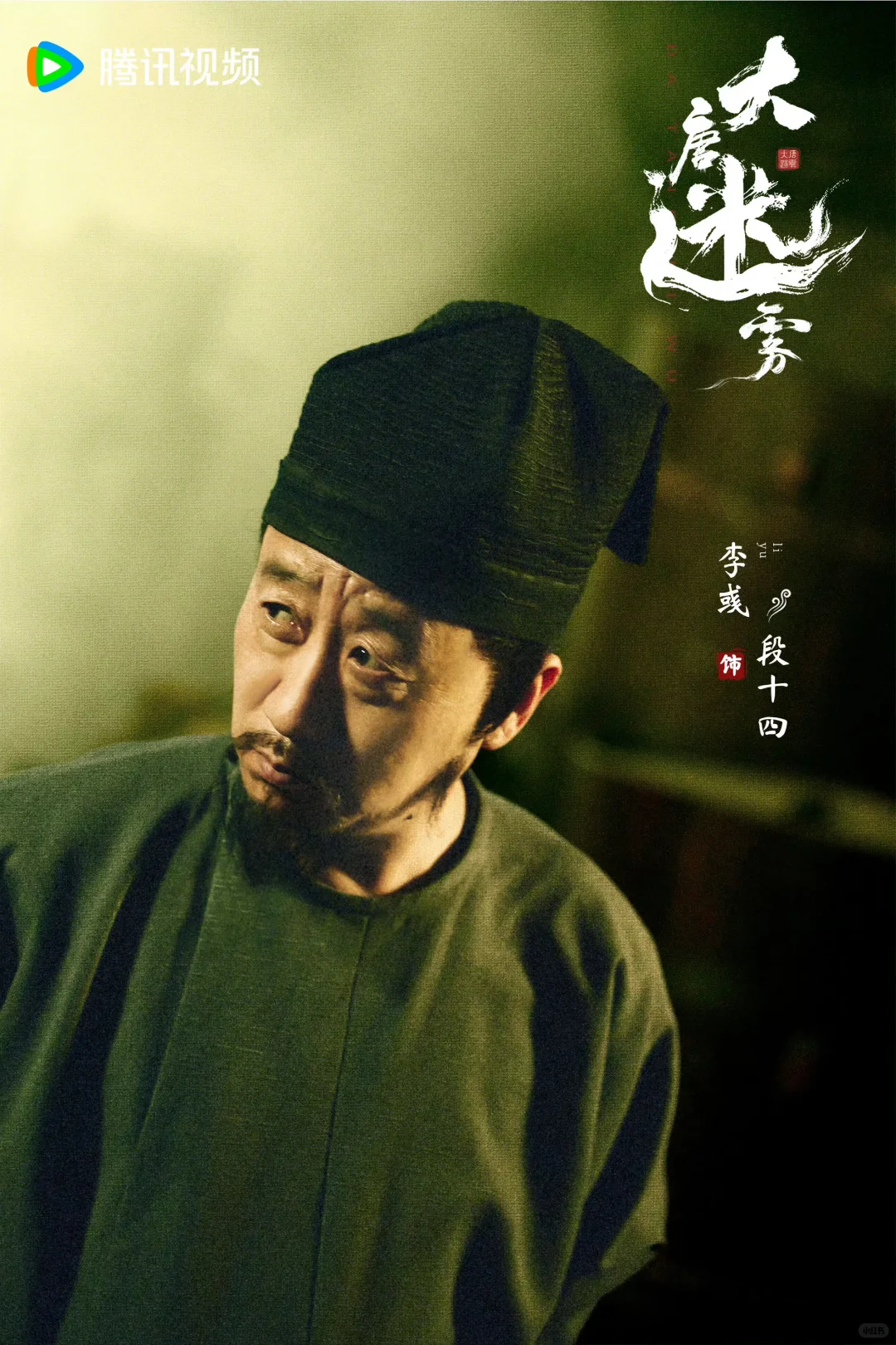 古装探案悬疑剧‼️ 震撼来袭‼️