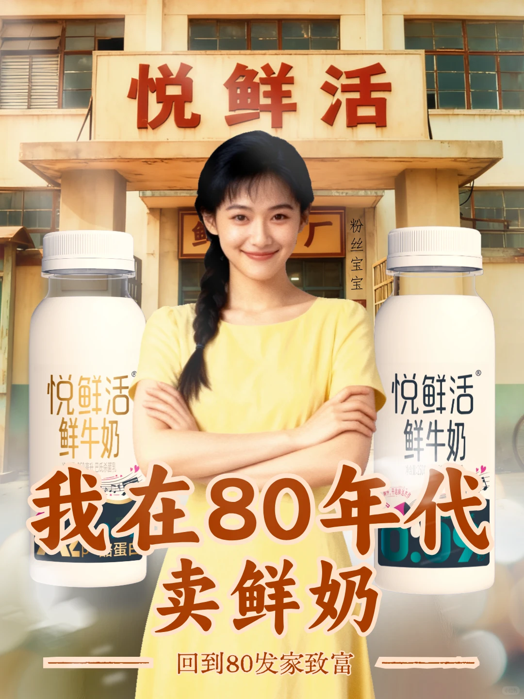 当悦鲜活运营沉迷短剧，画风就...