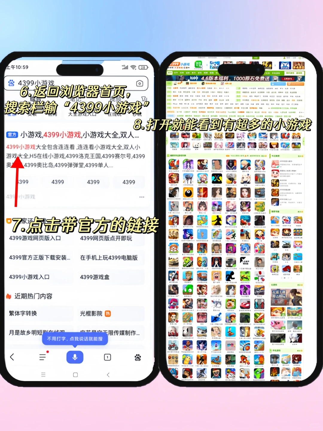 五一假期不无聊❗小米手机也能玩4399啦！