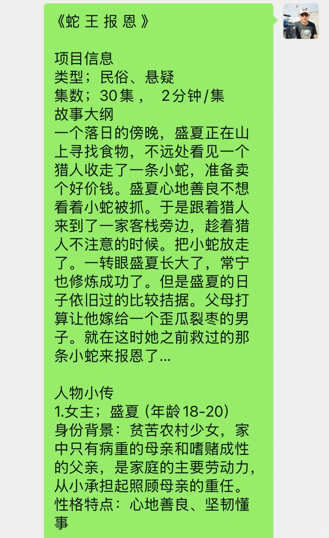 邯郸短剧招募中…