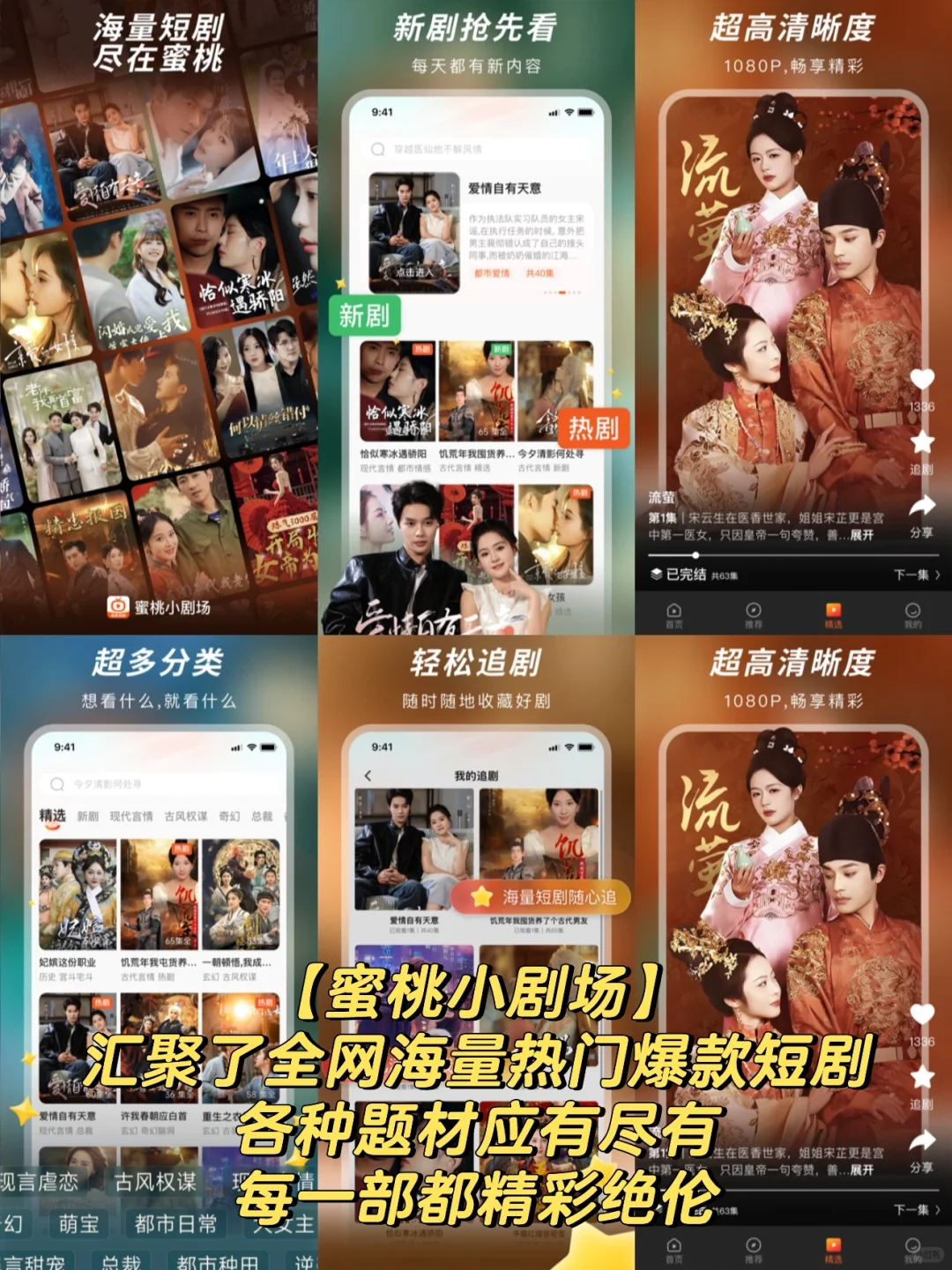 专门看短剧的APP软件有哪些