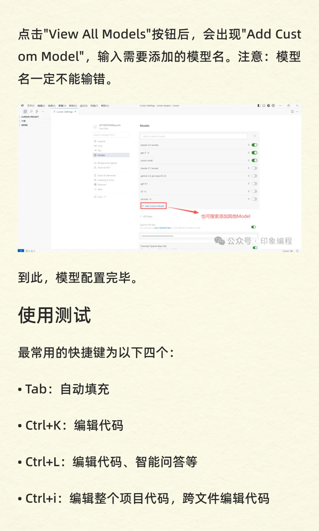 软件安装 | Cursor安装及使用
