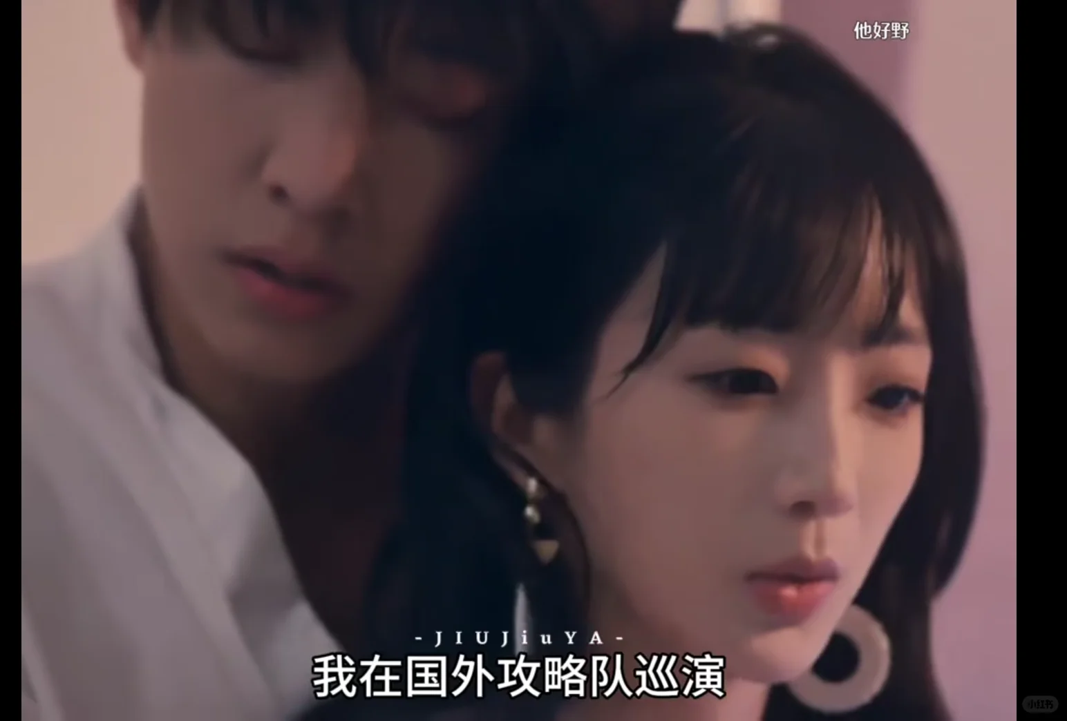 精彩后续《他好野》短剧1-80集完整版（合集