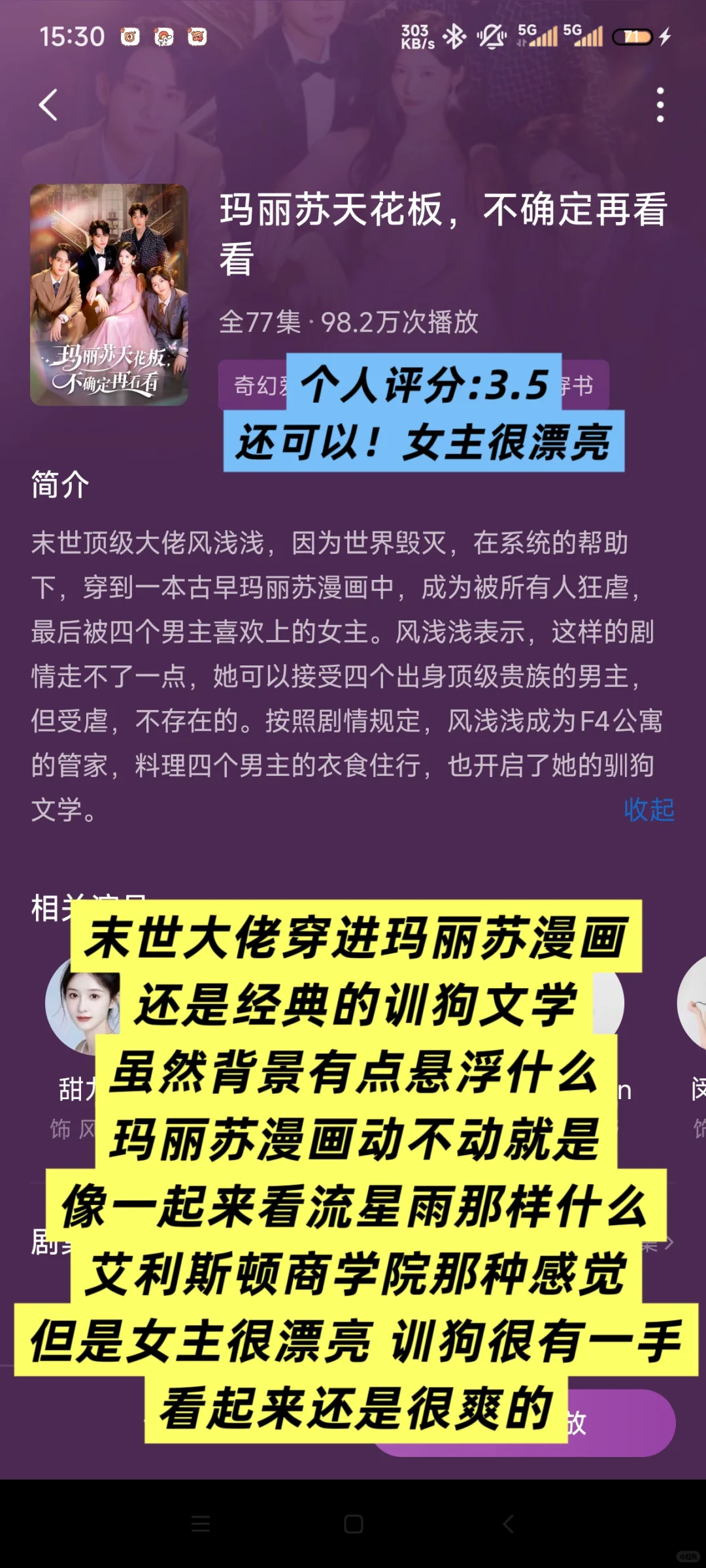 爱 女尊、大女主、训狗文学、1vn的来！