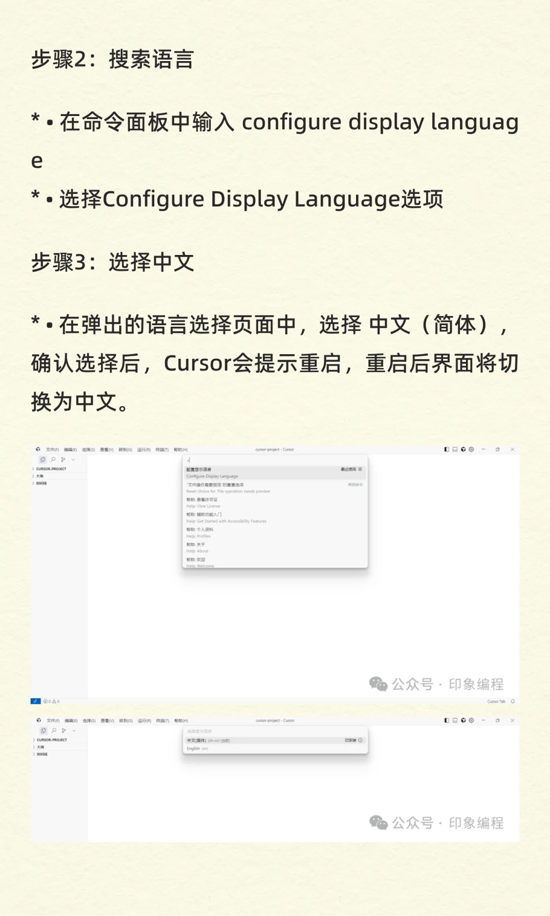 软件安装 | Cursor安装及使用