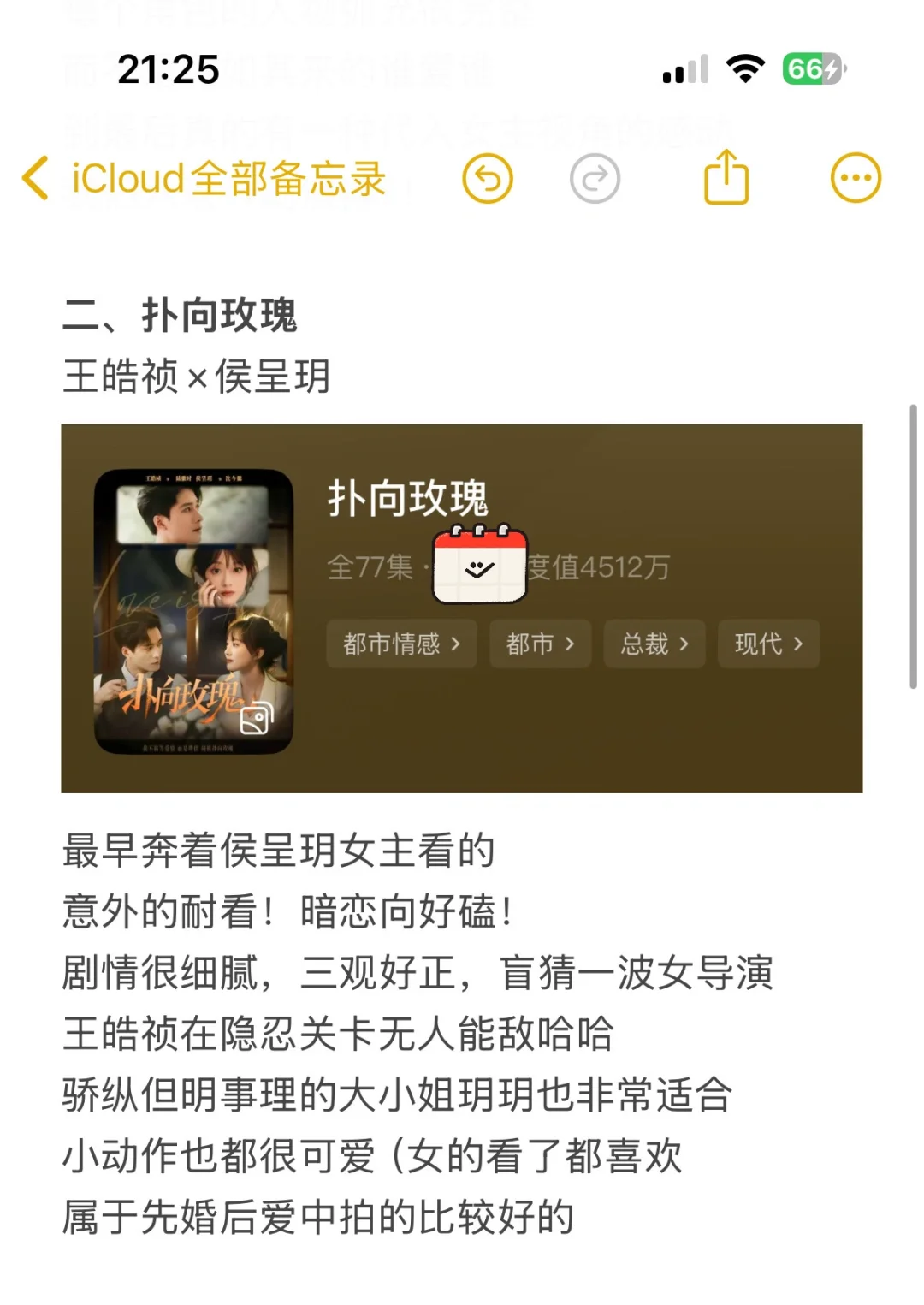 我心中的短剧细糠（持续更新）