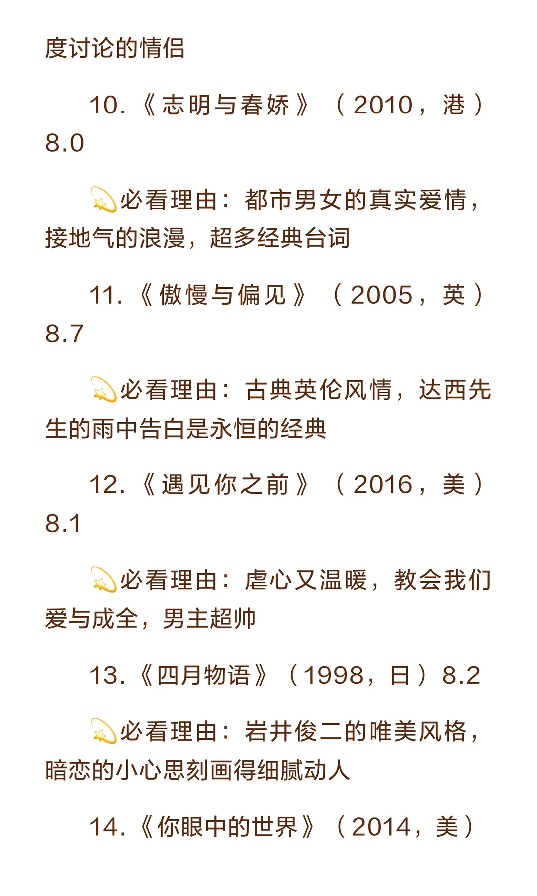 适合情侣晚上一起看的电影