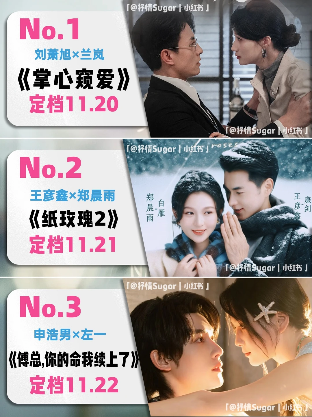 11月定档短剧第三弹！古装现代各一半~