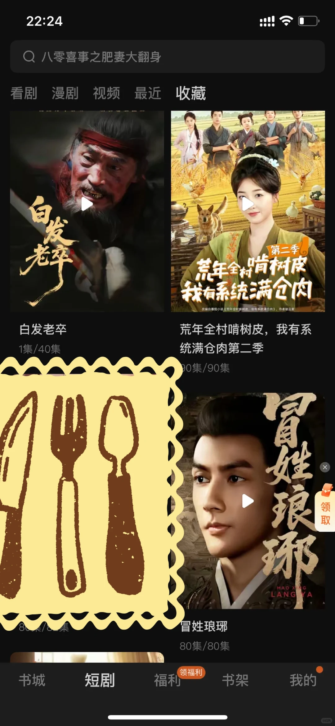 不谈恋爱的短剧