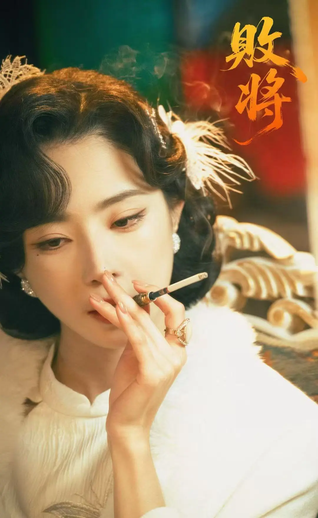 红果精品短剧《败将》  杀青大吉🎊