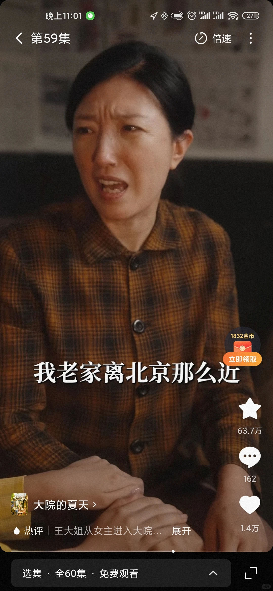 9.3分不错的年代剧《大院的夏天》