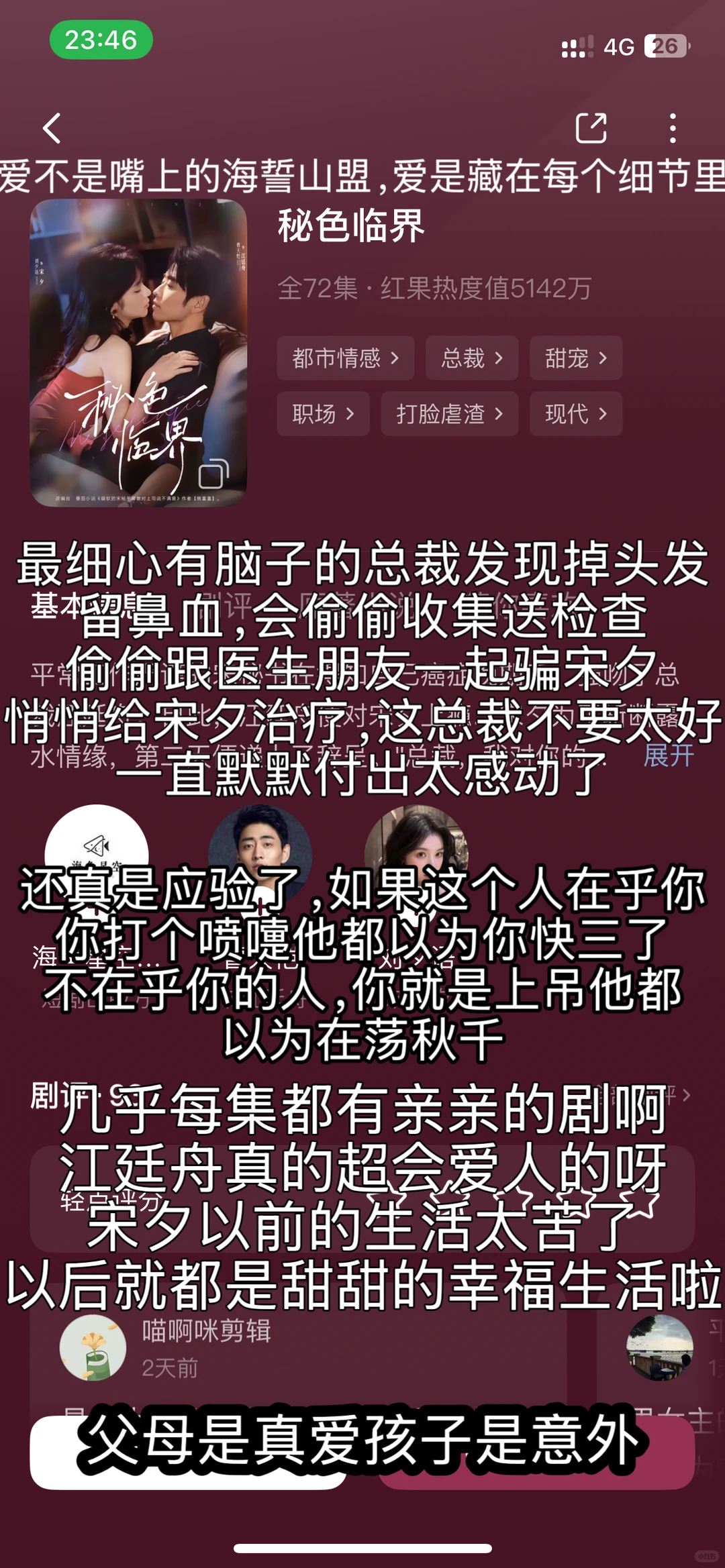 一集都不用快进！18天9️⃣部短剧推荐