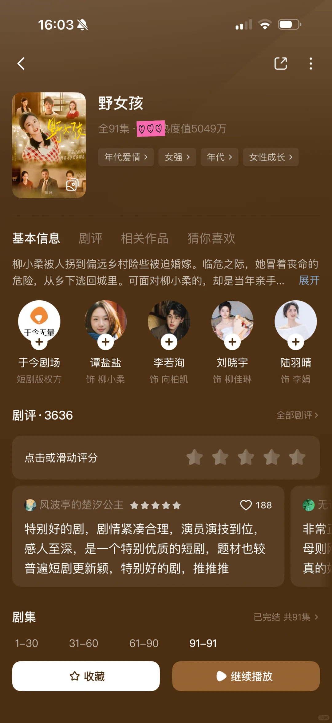 诗帆导演剧合集！！！！！