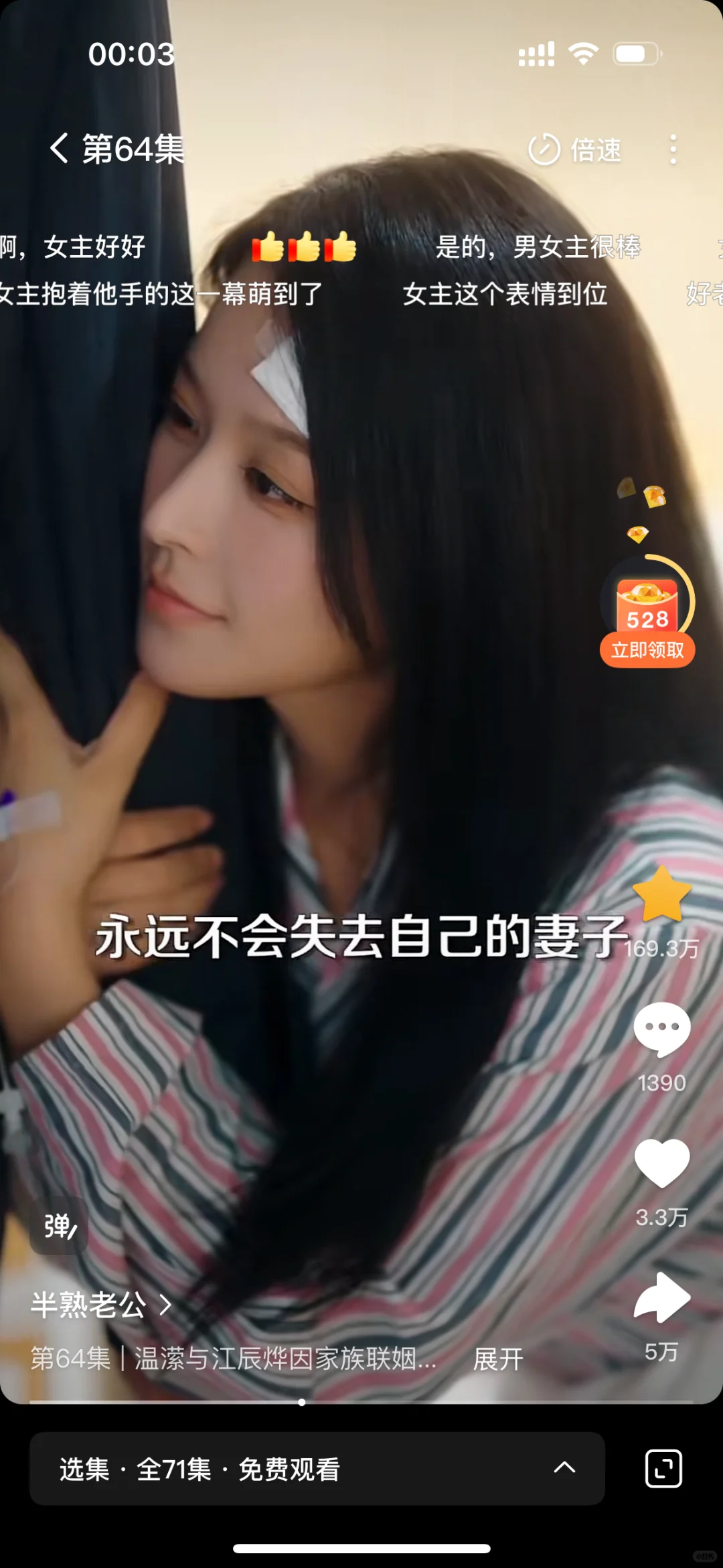 大黄丫头必看短剧