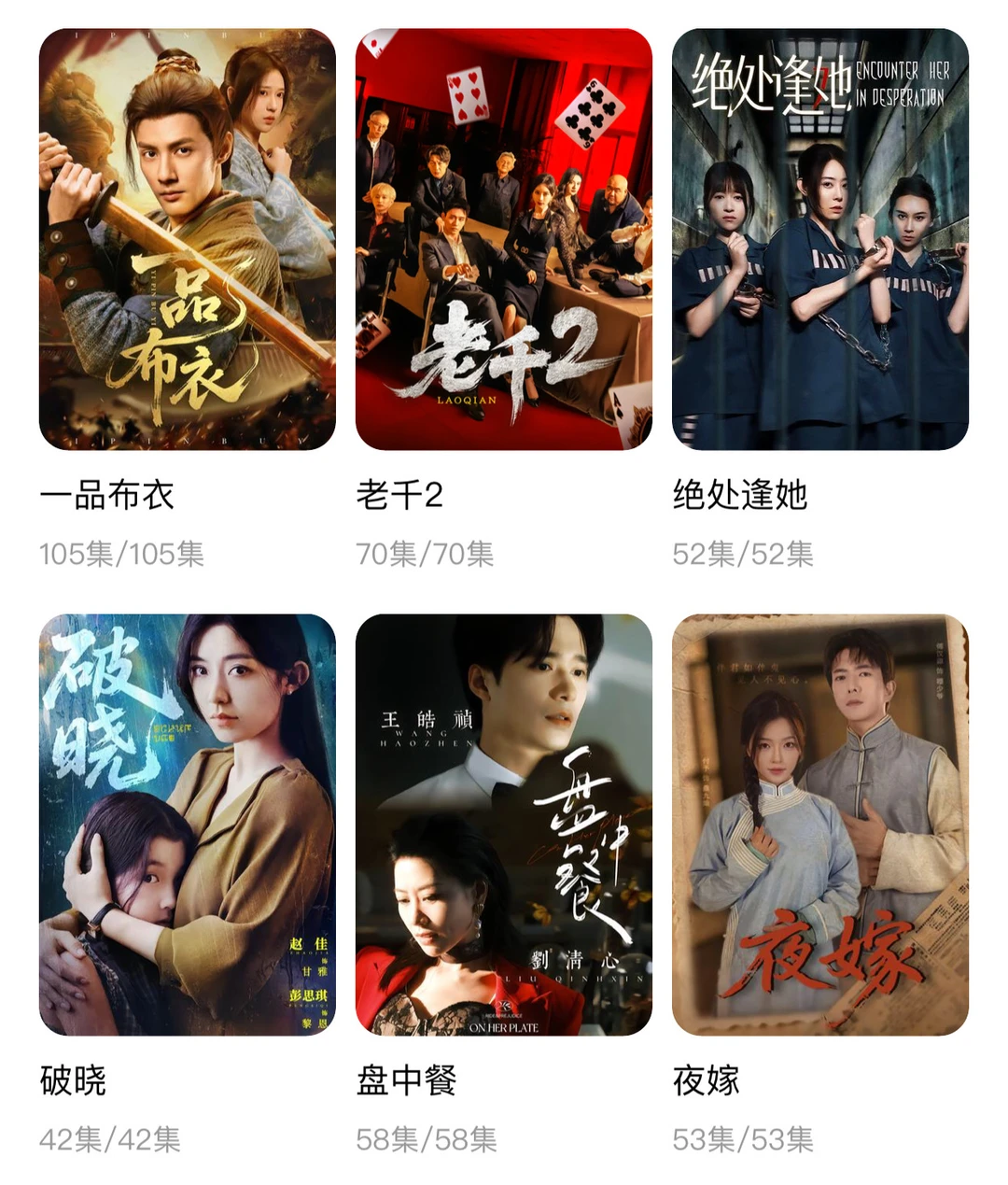 啃来啃去没意思，就爱看点0爱情短剧！