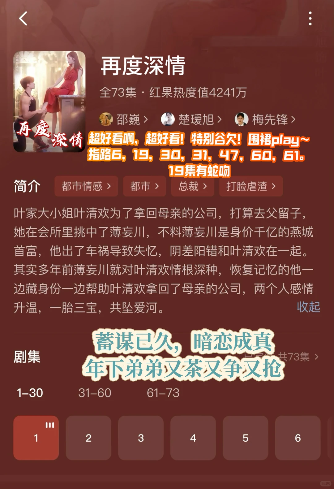 必看！这几部短剧绝对让你欲罢不能‼️