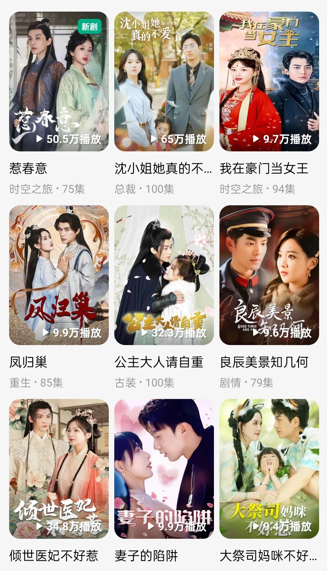 海浪热播短剧免费领取