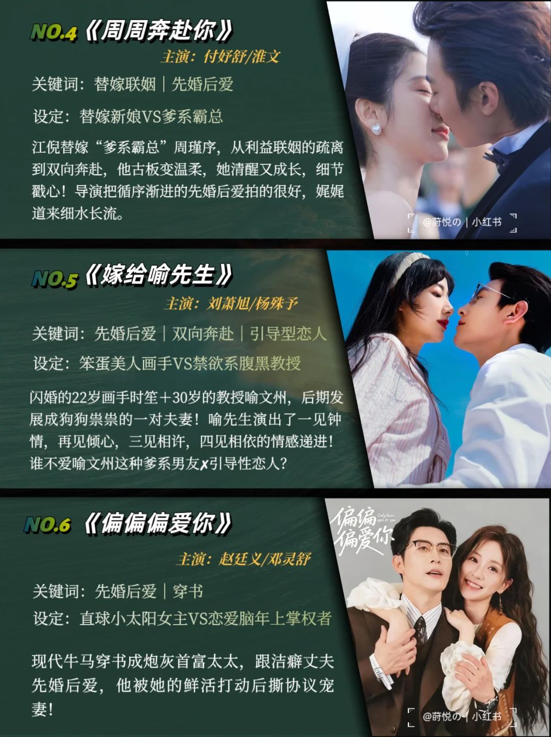 先婚后爱小短剧，码住慢慢看！