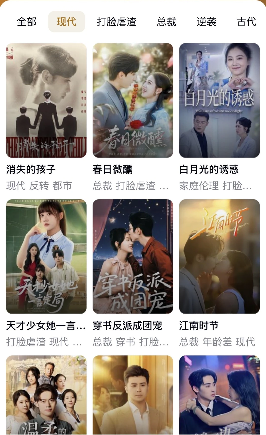 新生后我被万千宠爱