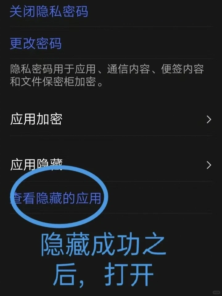 vivo隐藏应用终于找到啦！！！