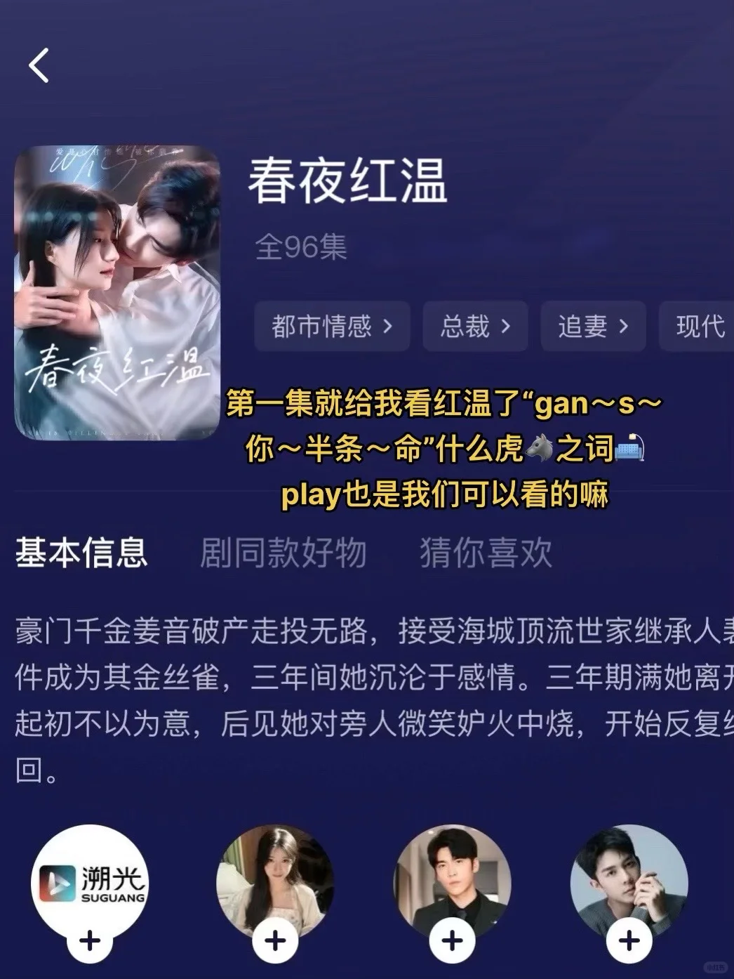 四部白天不敢看的短剧❗️❗️