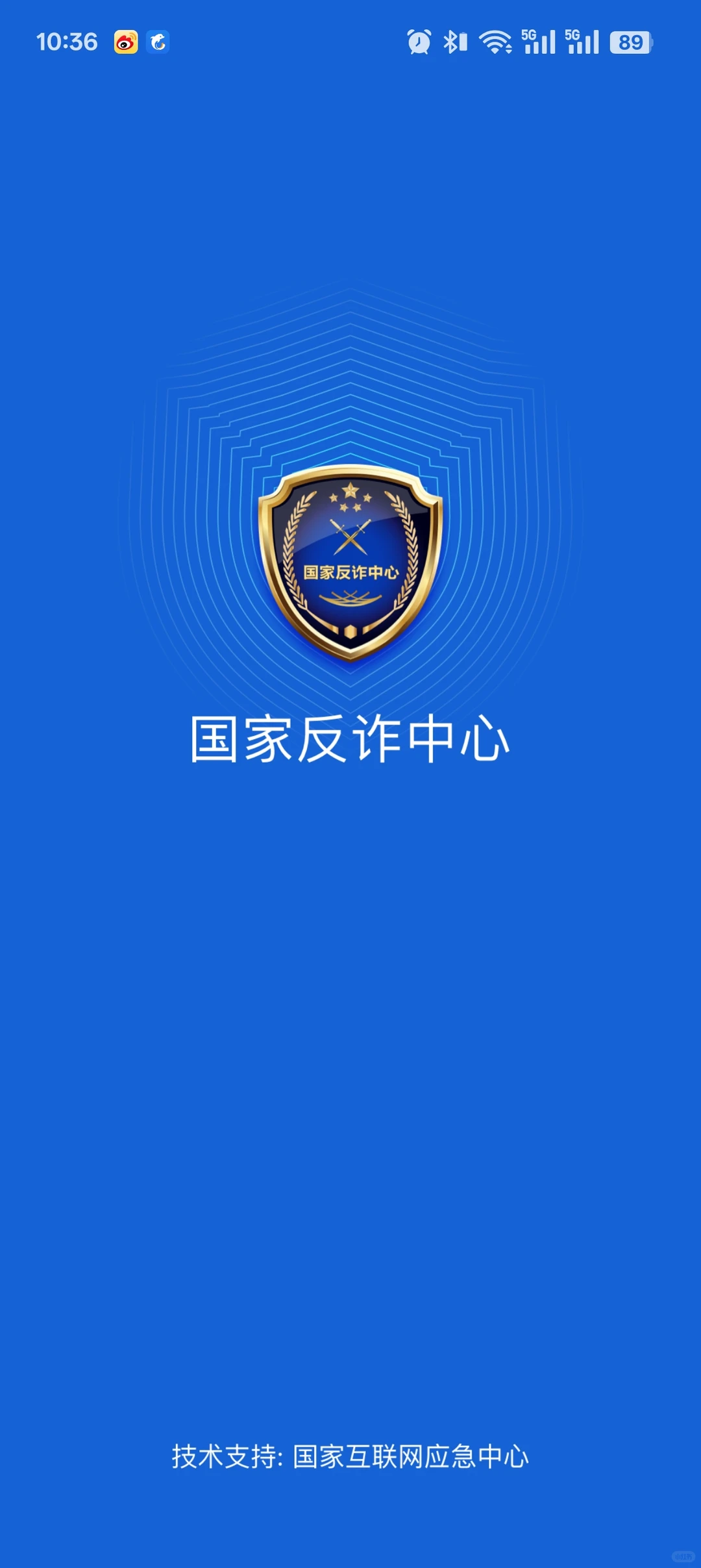 国家反诈APP大家觉得有用吗？
