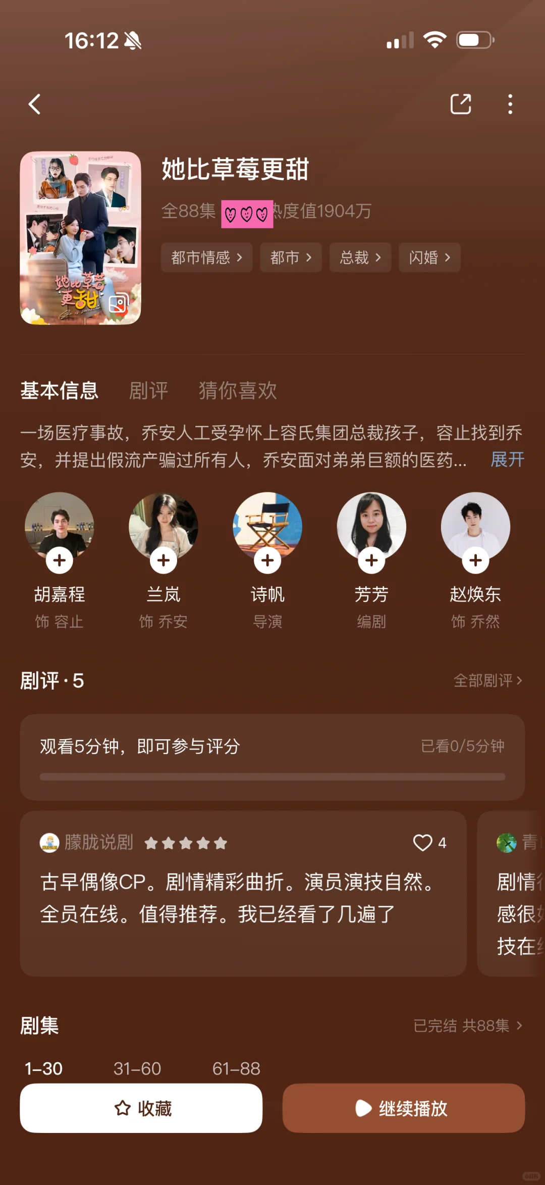 诗帆导演剧合集！！！！！