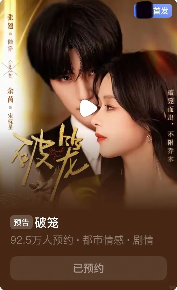 【12月短剧日历🎉第一弹】注定是神仙打架!