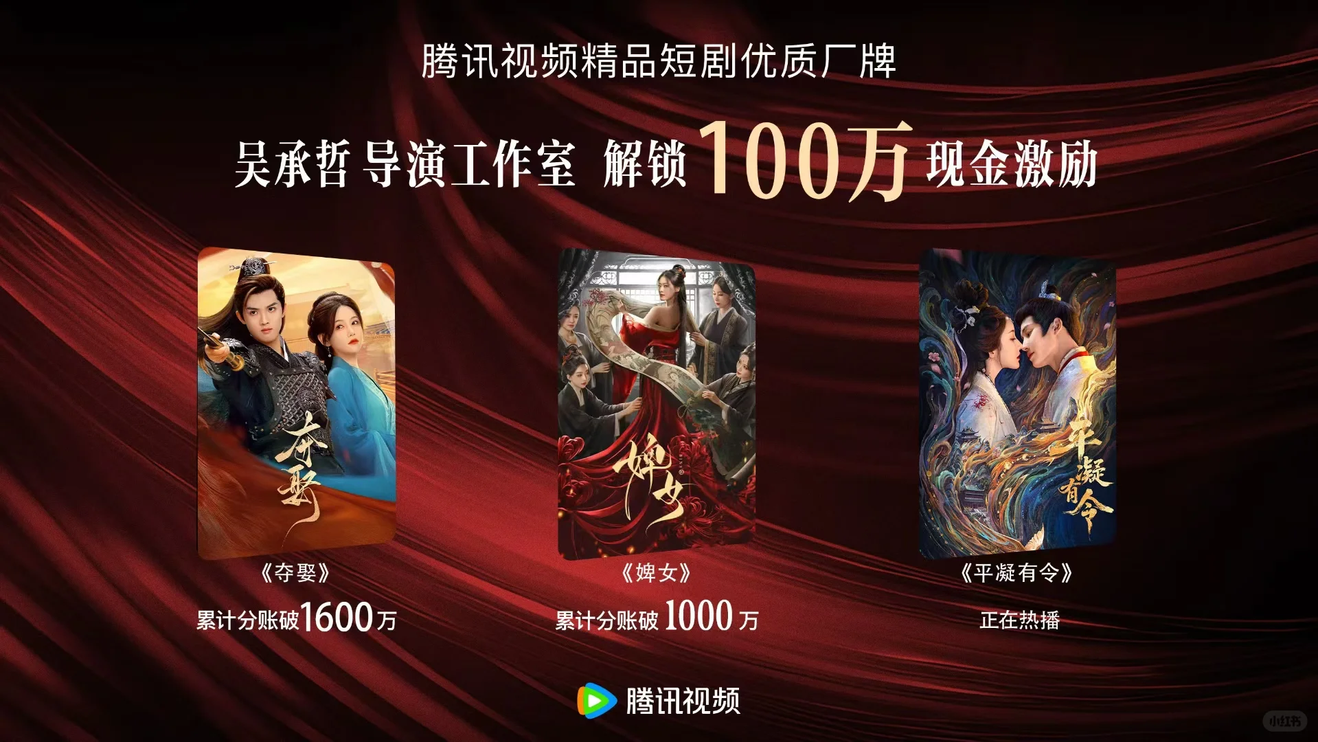 短剧｜腾讯视频精品短剧优质厂牌