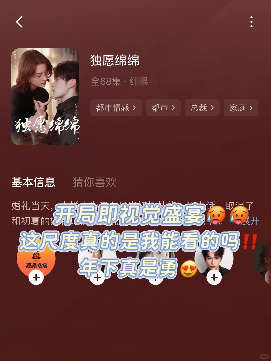 🥩姐妹！！这是我们能看的吗！