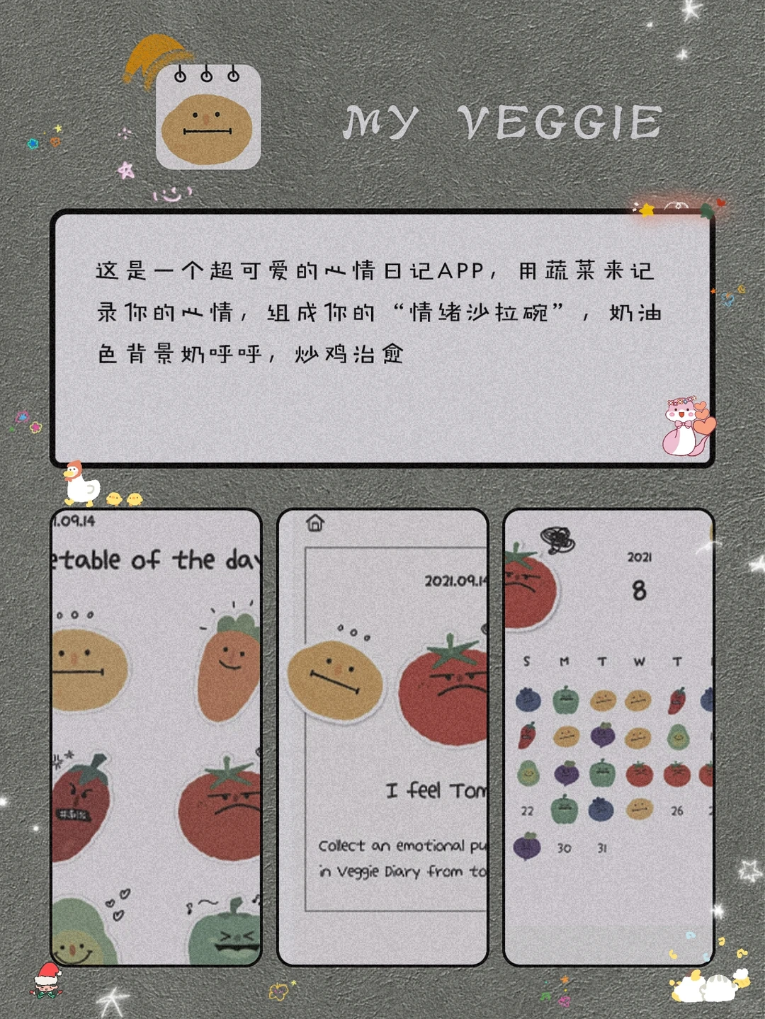 私藏！8款独处可以玩的宝藏APP