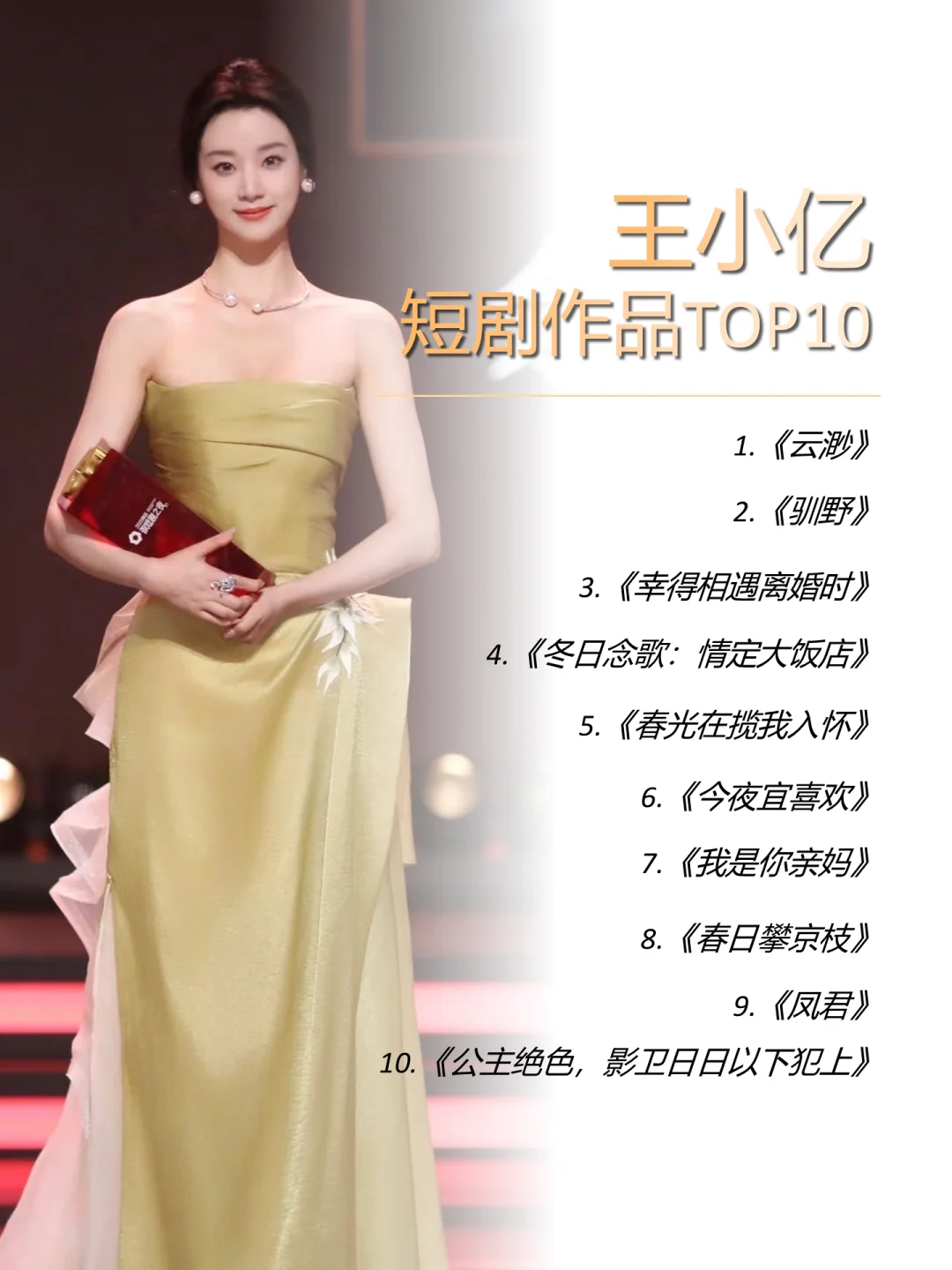 安利四位短剧女演员