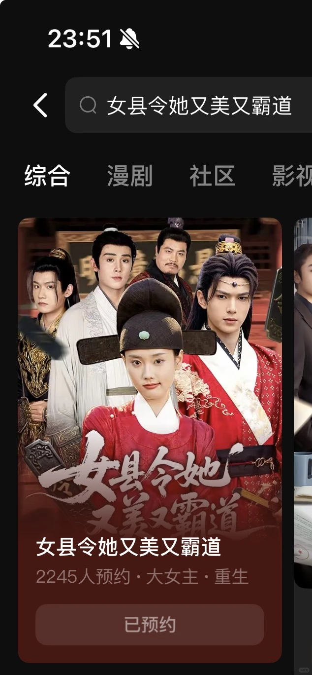 张颖菲最新短剧要上啦