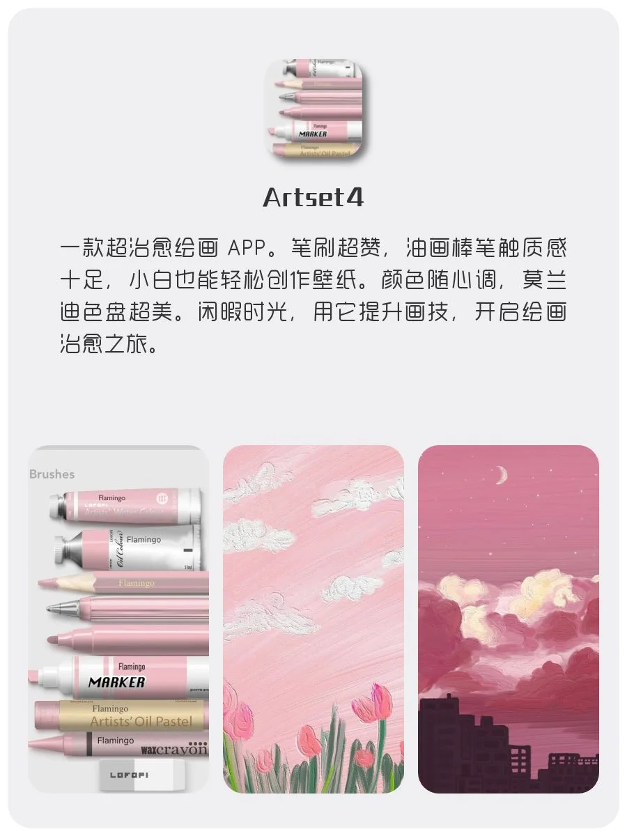 女生手机里该有的神仙软件