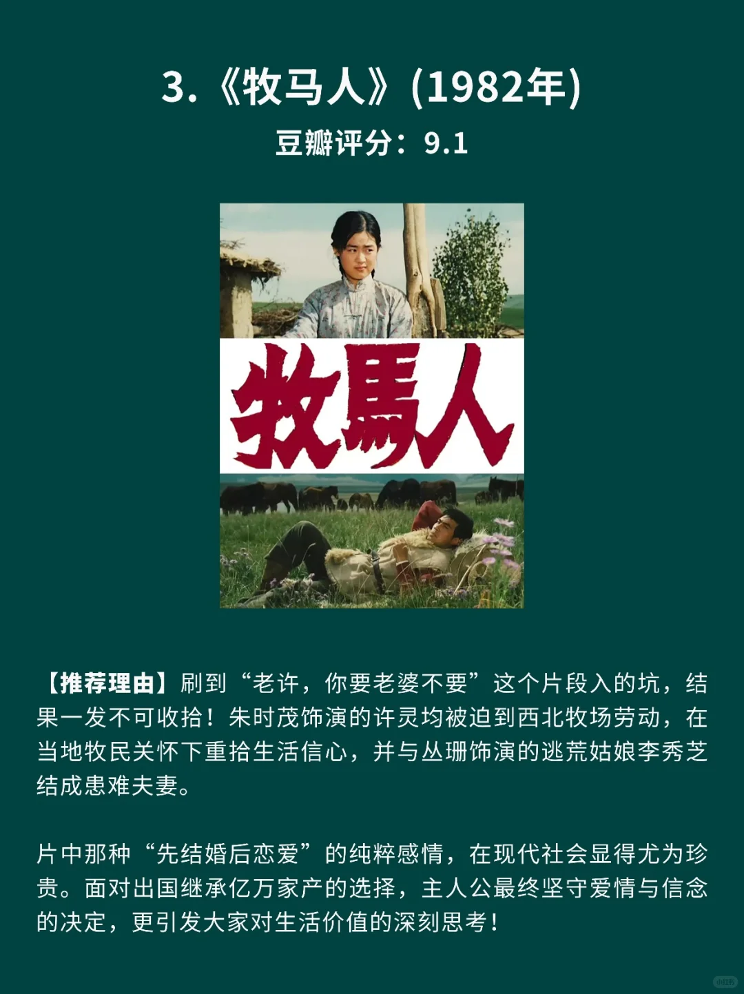 8部绝不该被低估的国产老电影🎦